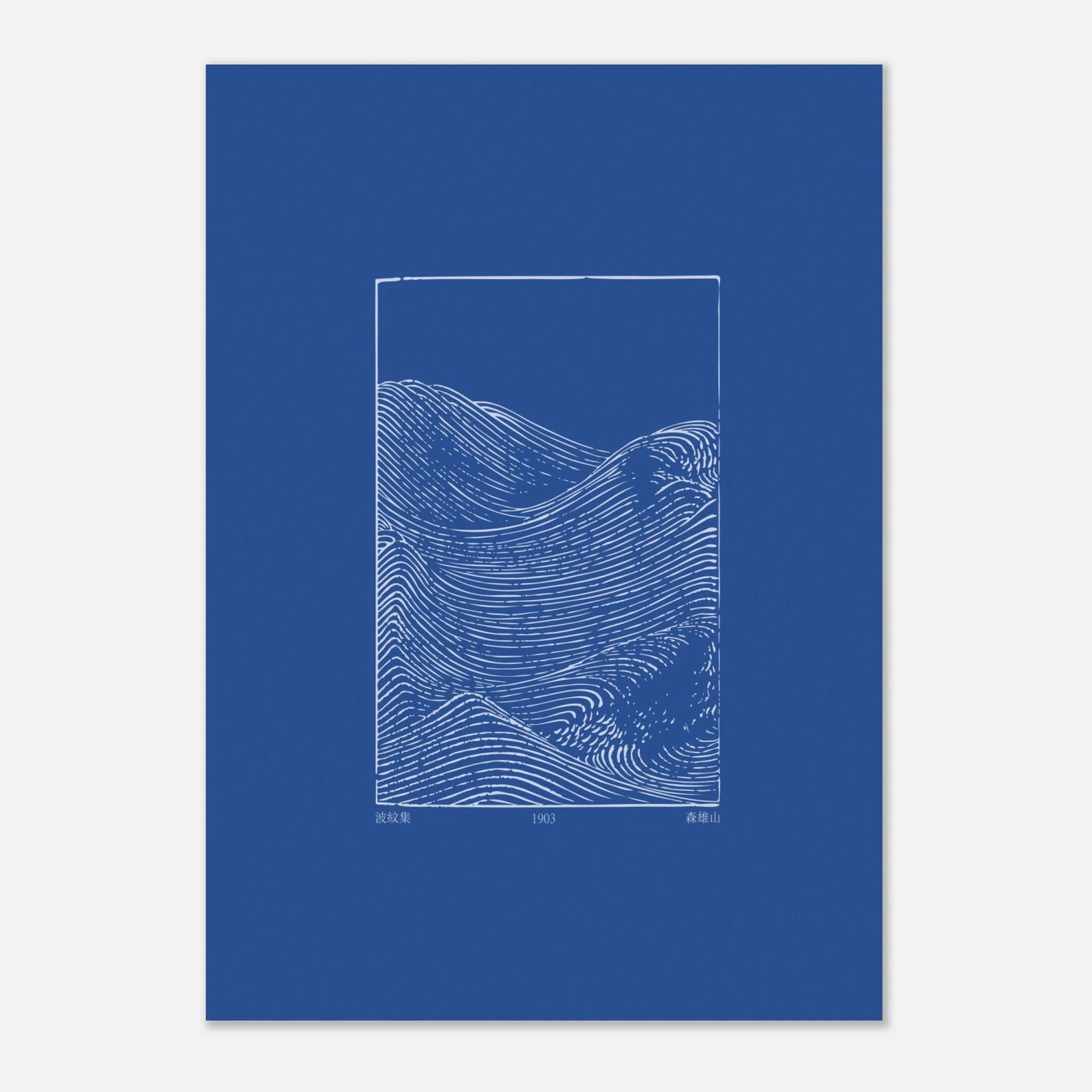 AAM_Waves Graphics Art Poster Blau Weiß