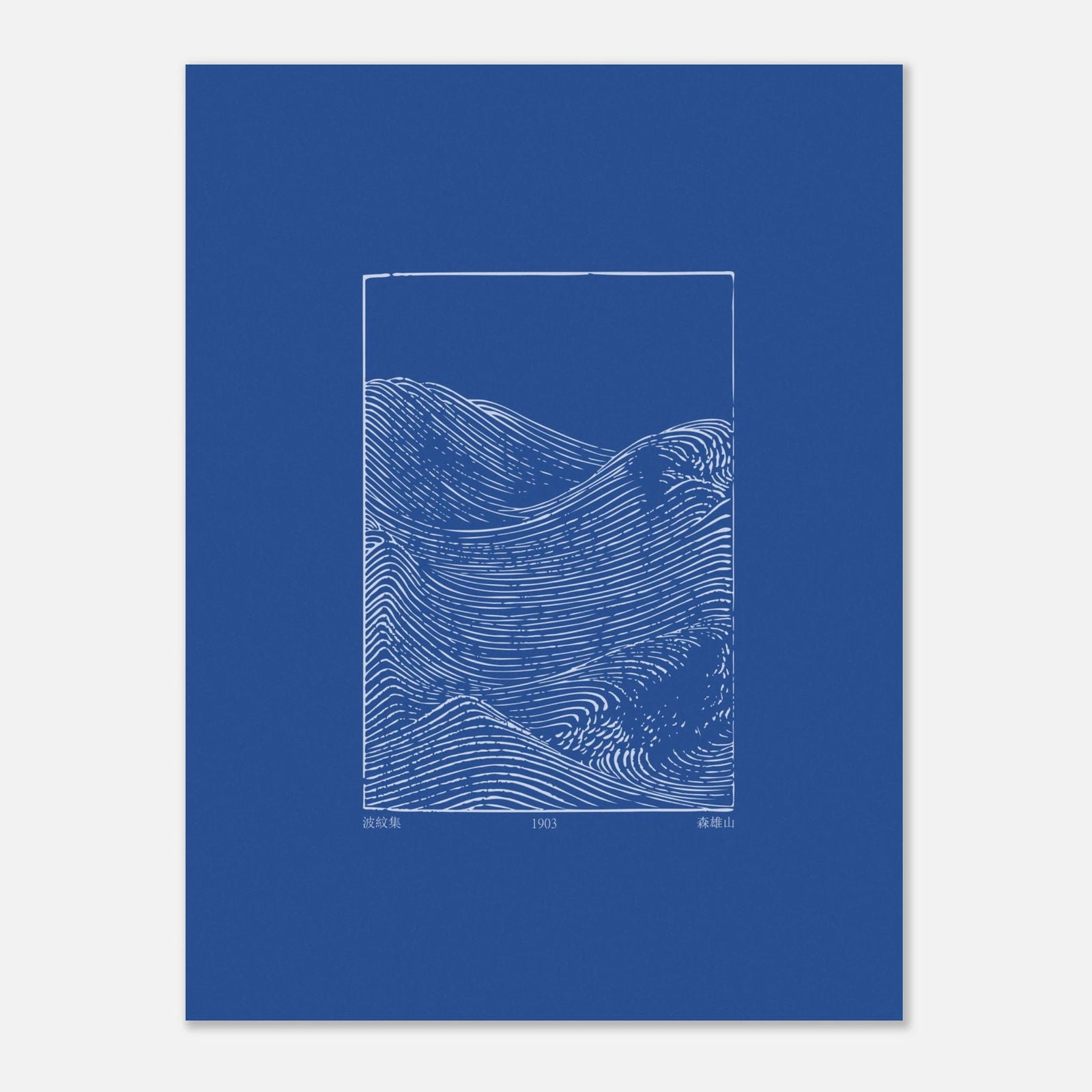 AAM_Waves Graphics Art Poster Blau Weiß